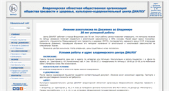 Desktop Screenshot of dialog33.ru